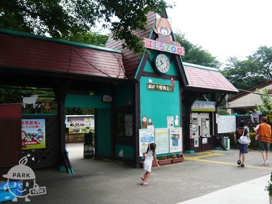 🐼 히노톤톤 동물원 (하무라시 동물공원) 이미지 1